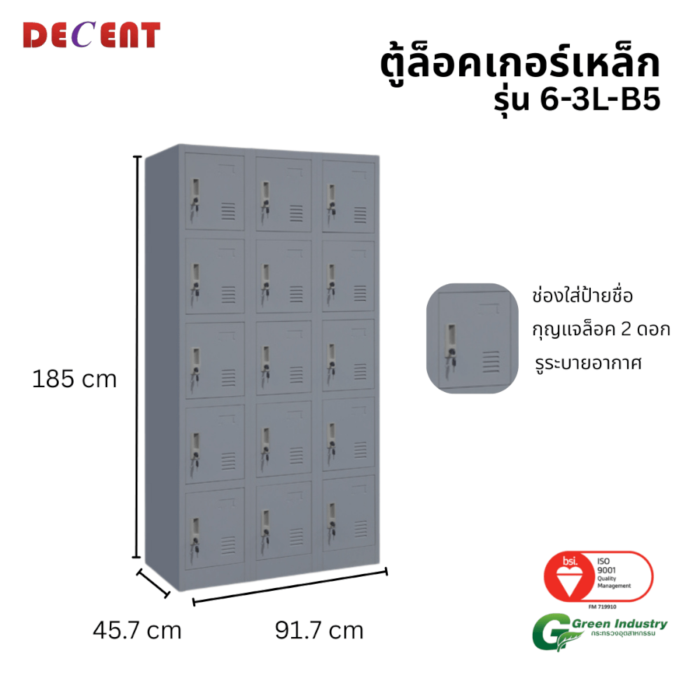 ล็อคเกอร์เหล็ก 15 ช่อง DECENT รุ่น 6-3L-B5 สีเทา 91.7 ซม.